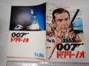 映画パンフレット 007 ドクター・ノオ