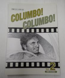 刑事コロンボ同人誌 COLUMBO！ COLUMBO！ Vol.2　コロンボ　コロンボ