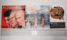 映画チラシ あしやからの飛行 丸の内ピカデリー