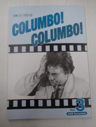 刑事コロンボ同人誌 COLUMBO！ COLUMBO！ Vol.3　コロンボ　コロンボ