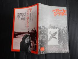  アートシアター114 吶喊