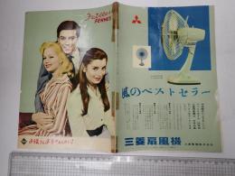 映画パンフレット（外国映画社） お嬢さん、お手やわらかに！（パンフ表紙タイトル「お嬢さんお手やわらかに！」）