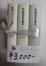 揃 KUROSAWA　