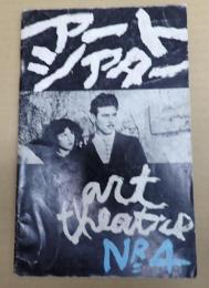  アートシアター4 2ペンスの希望