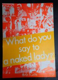 映画パンフレット  裸の女にナニをする