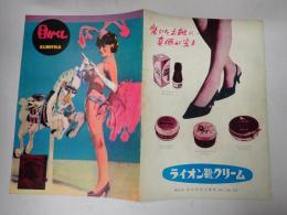 映画パンフレット  目かくし