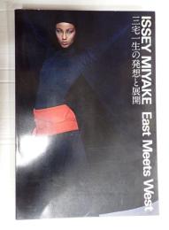 三宅一生の発想と展開