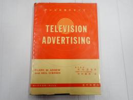 テレビ広告のすべて