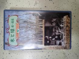 映画VHS 朱と緑 (前・後編)