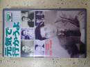 映画VHS 元気で行かうよ