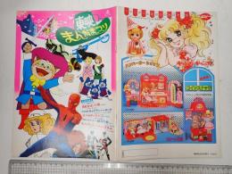 映画パンフレット 東映まんがまつり 長靴をはいた猫他