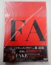 DVD FAKE ディレクターズ・カット版