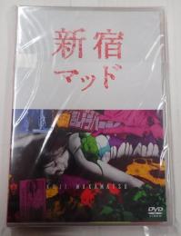 DVD 新宿マッド