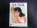  キネマ旬報 №290 1961年7月下旬号