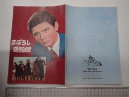 映画パンフレット（大阪版） まぼろし密輸団