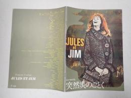 映画パンフレット 突然炎のごとく