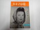 キネマ旬報 №79 1953年12月上旬号