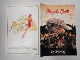 映画パンフレット メンフィス・ベル
