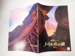 映画パンフレット ノートルダムの鐘