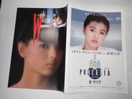 映画パンフレット Ｗの悲劇