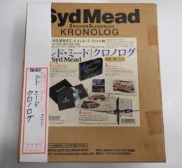 Syd Mead: Kronolog シド・ミード/クロノログ