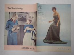 映画パンフレット 年頃ですモノ！ PANTHEON　No.25