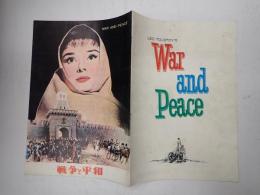 映画パンフレット 戦争と平和