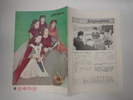 映画パンフレット 若草物語