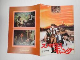 映画パンフレット スパイクス・ギャング