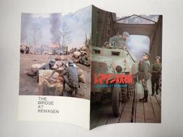 映画パンフレット レマゲン鉄橋