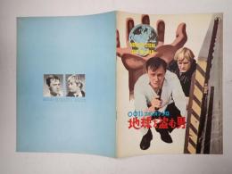 映画パンフレット 0011 ナポレオン・ソロ 地球を盗む男