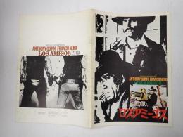 映画パンフレット ロス・アミーゴス