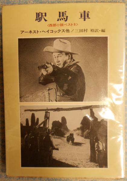 ★リオ・コンチョス★4つ折り映画ポスターパンフレット★20世紀フォックス映画★ ☆リオ・コンチョス☆4つ折り映画ポスターパンフレット☆20世紀