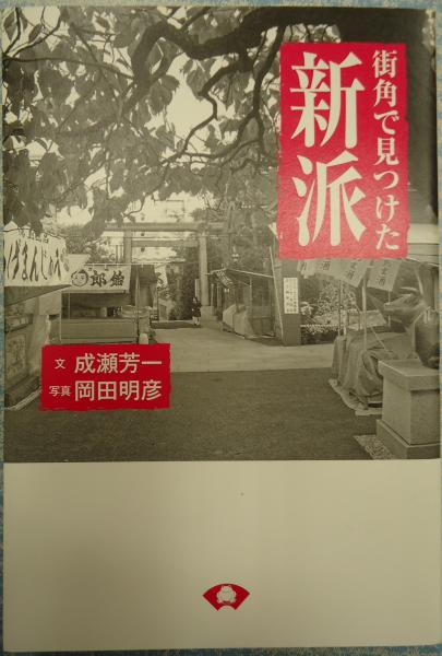 映画ポスター白昼の脱走(監=ジョージ・ブレイクストン) / 矢口書店