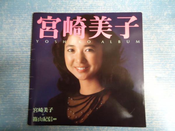 未使用品★宮崎美子★ピカピカのこんがりマット MINOLTA ノベルティ 宮崎美子の日焼け用敷物 （雑貨 非売品 ノベルティミノルタCM