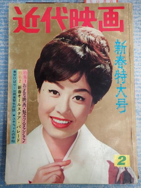 Amazon.co.jp: 美空ひばり完全愛蔵版追悼写真集 : 本
