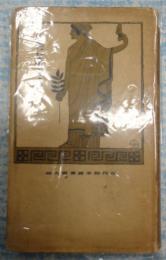 近代脚本叢書第九編窓に立てる女