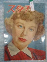 スタア　昭和26年2月号