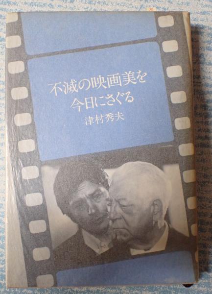 映画パンフウィークエンド シャッフル 監 中村幻児 矢口書店 古本 中古本 古書籍の通販は 日本の古本屋 日本の古本屋