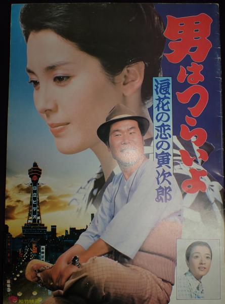 骨 38号依田義賢 八尋不二他 依田義賢 山前実治編 矢口書店 古本 中古本 古書籍の通販は 日本の古本屋 日本の古本屋