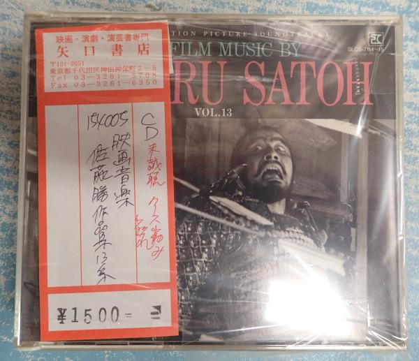 【サウンドトラック】黒澤明 映画音楽全集（第一集〜第五集・作品解説2冊付き） サウンドトラック】黒澤明 映画音楽全集（第一集〜第五集・作品