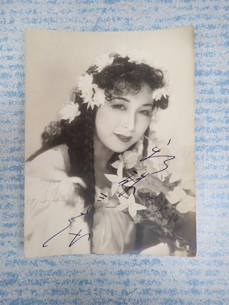新珠三千代 サイン入りブロマイド 古本 中古本 古書籍の通販は 日本の古本屋 日本の古本屋 新珠三千代 サイン入りブロマイド 古本 中古本 古書籍の通販は 日本の古本屋 日本の古本屋