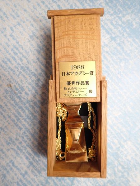ペンダント 1988 日本アカデミー賞 優秀作品賞 トロフィー型ペンダント 
