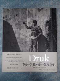 Druk 鈴木龍一郎写真集