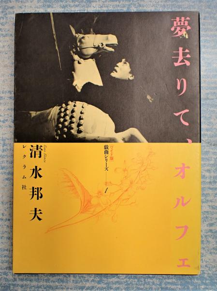 ｔｖ台本揃帝王 全９話 主 塚本高史 矢口書店 古本 中古本 古書籍の通販は 日本の古本屋 日本の古本屋