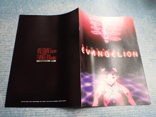 Dvd 『新世紀エヴァンゲリオン劇場版 シト新生 楽天市場 シト新生 dvd