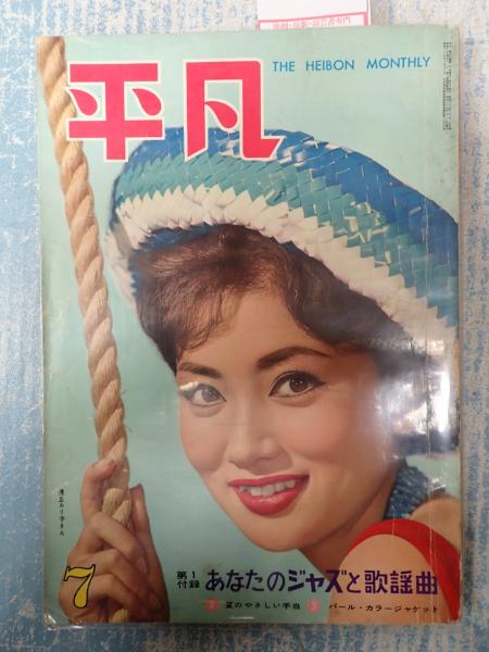 16才 1960年 日活 - 日本映画1920-1960年代の備忘録