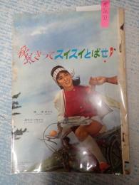 平凡　1962年11月号 表紙=吉永小百合・浜田光夫