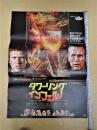映画ポスタータワーリング インフェルノ