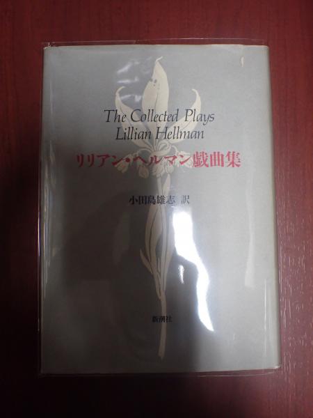 映画パンフ友情ある説得 東劇 129 監 ウイリアム ワイラー 矢口書店 古本 中古本 古書籍の通販は 日本の古本屋 日本の古本屋